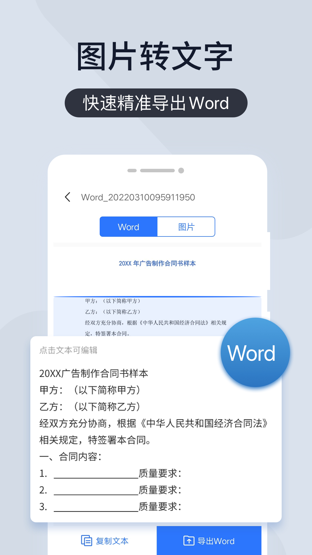 扫描王全能宝v6.8.05截图4