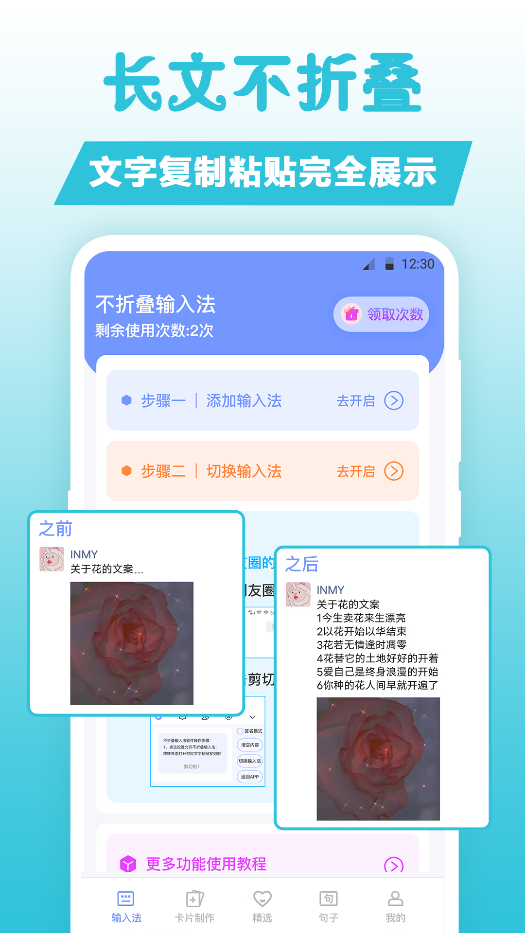 句子v20.1.3001截图2