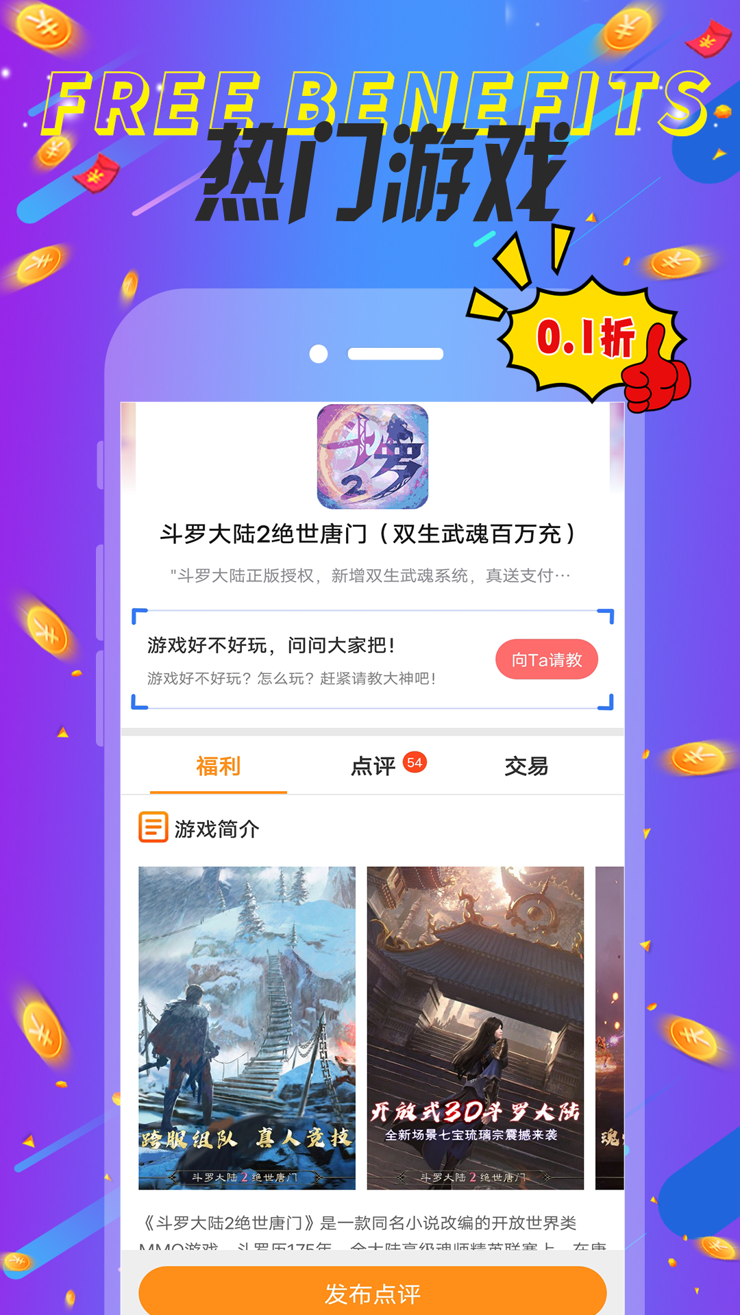 巴兔游戏v8.4.7截图1