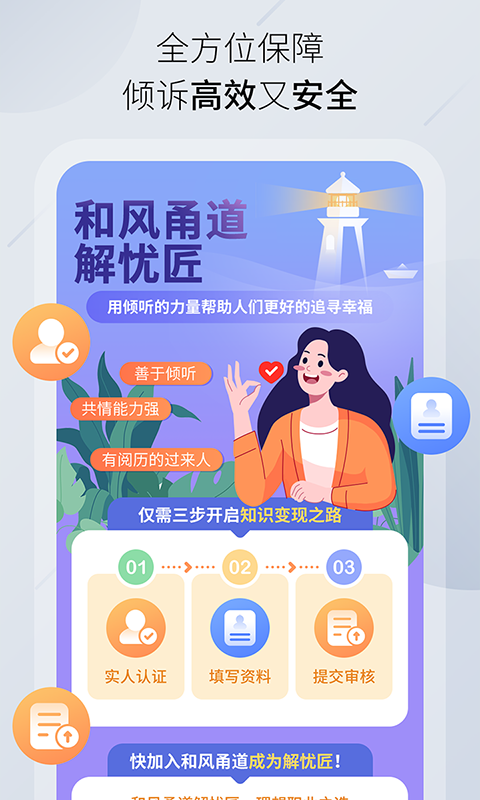 和风甬道截图5