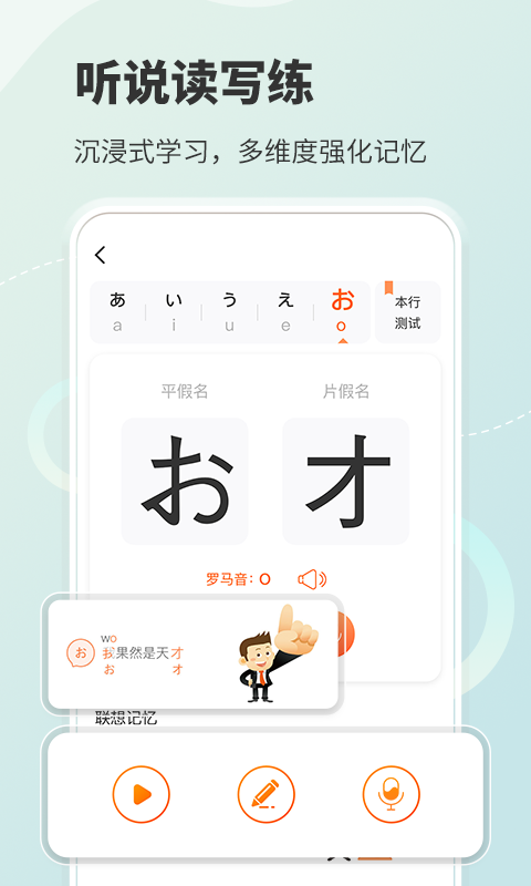 五十音图v3.8.3截图3