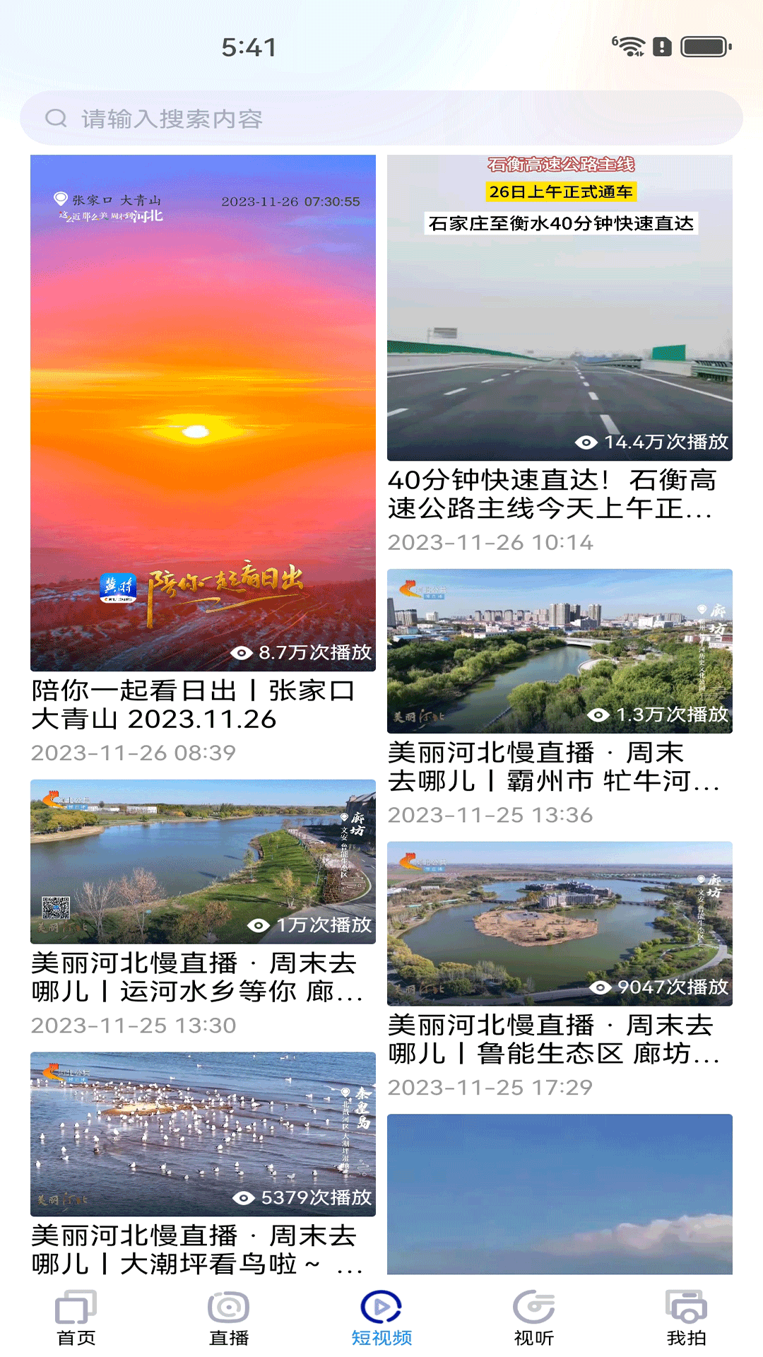 冀时v4.0.21截图3