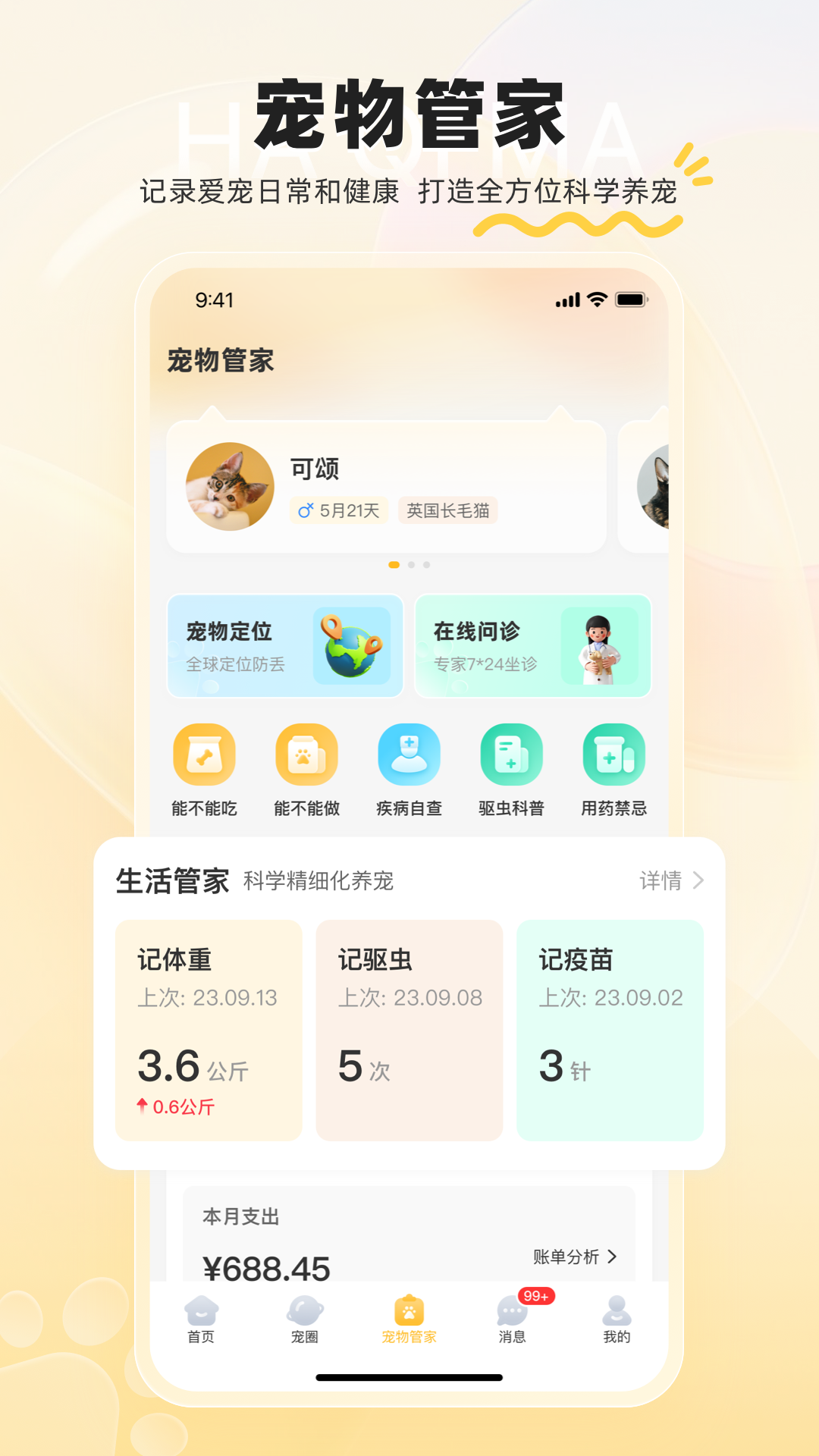 哈奇马v1.7.1截图2