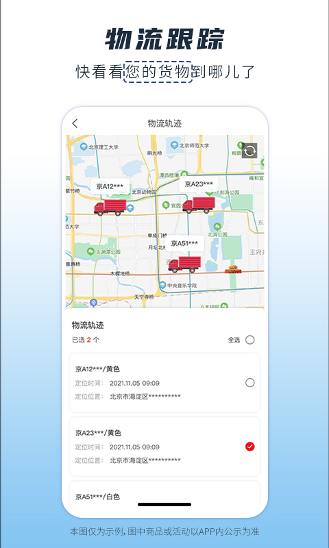 新能多多v1.0.33截图4