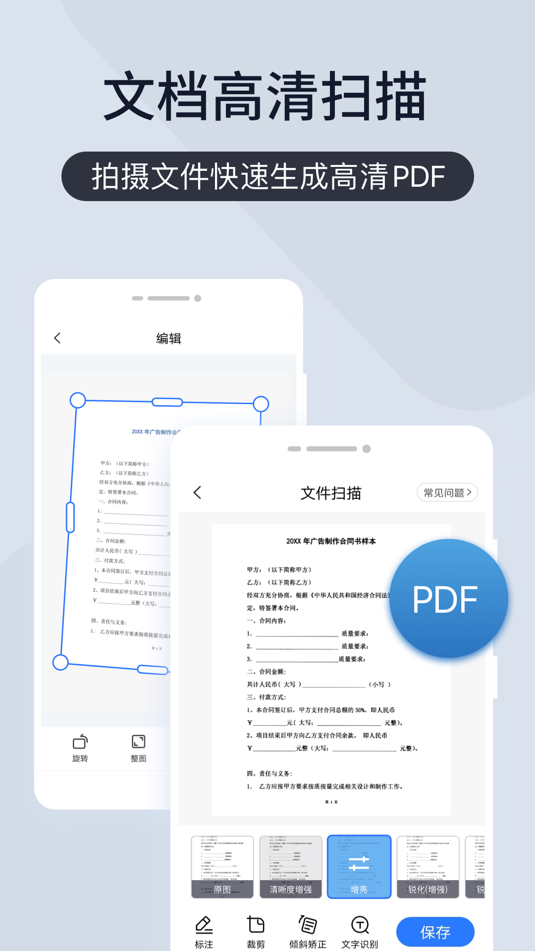 扫描王全能宝v6.8.05截图3