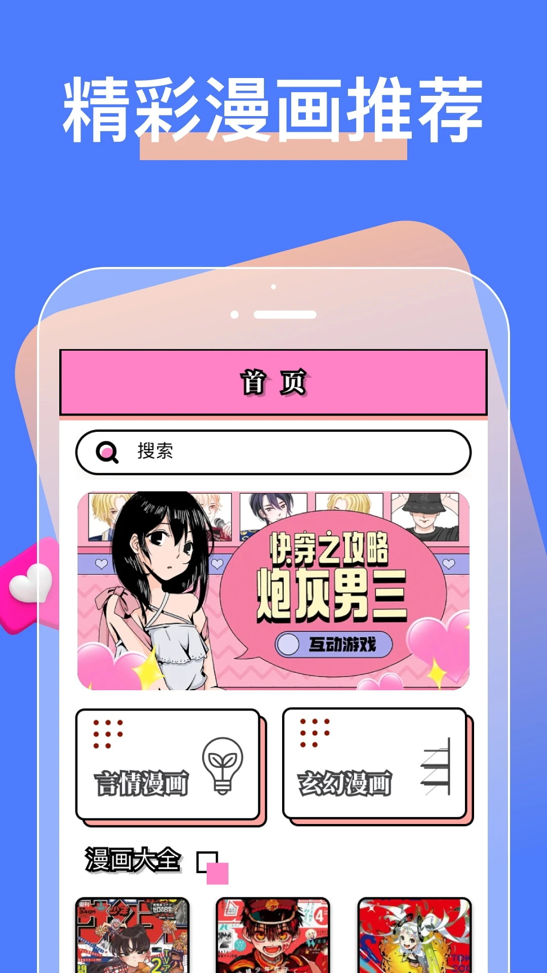 芝士漫画截图4