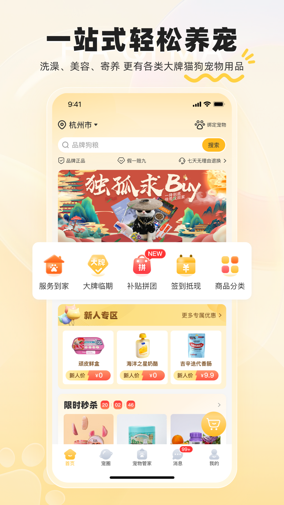 哈奇马v1.7.1截图5