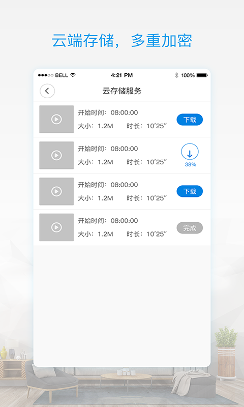 V380 Prov2.0.34截图3