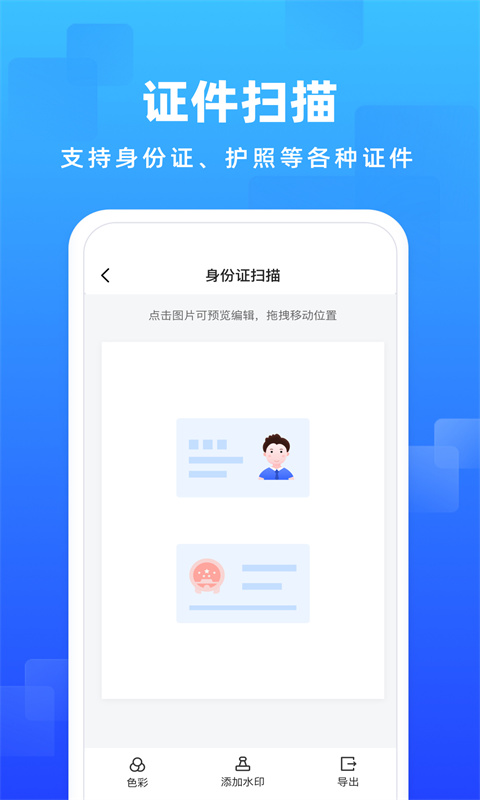 嗨格式图片转文字截图5