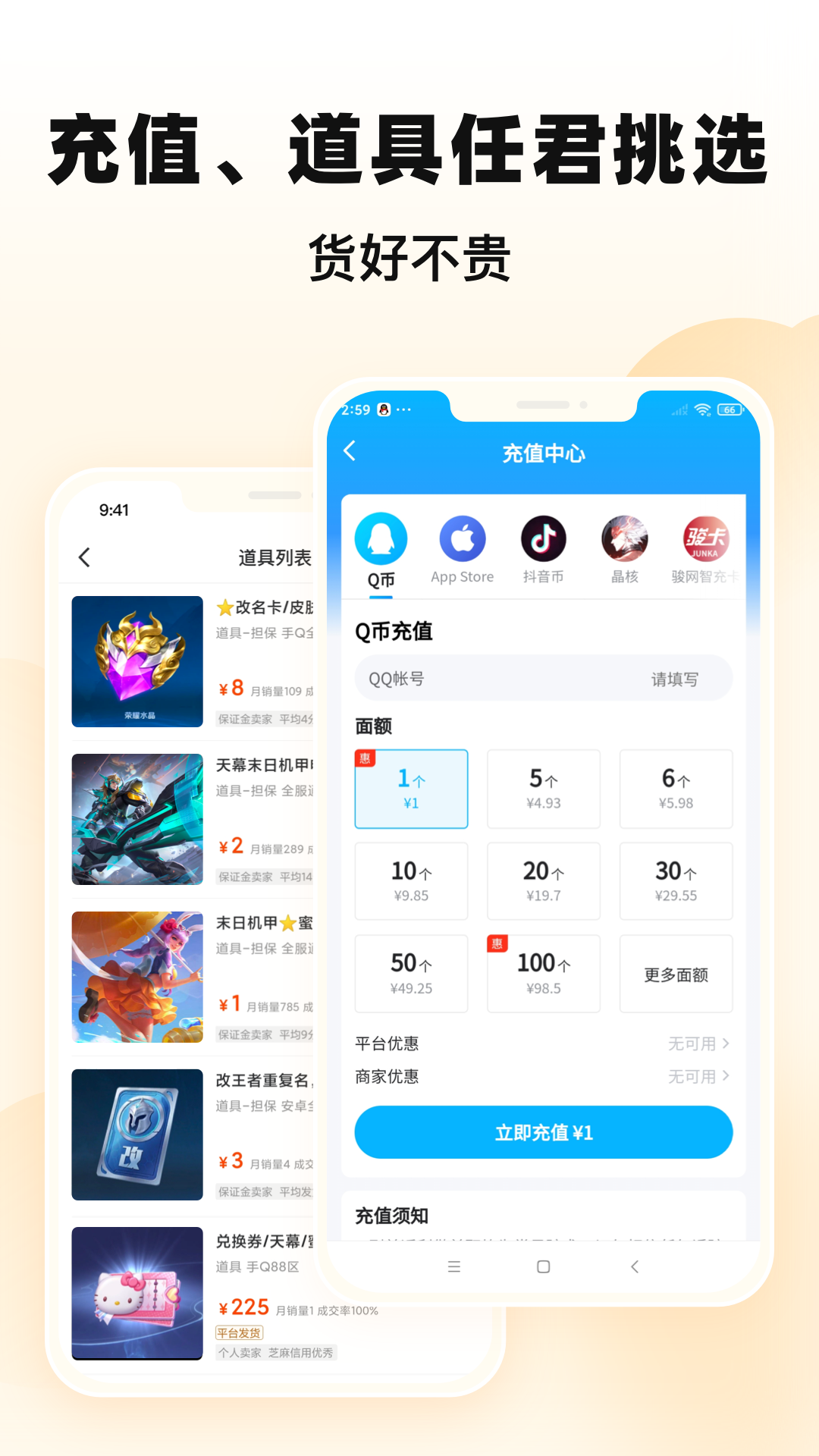 交易猫v9.6.1截图3