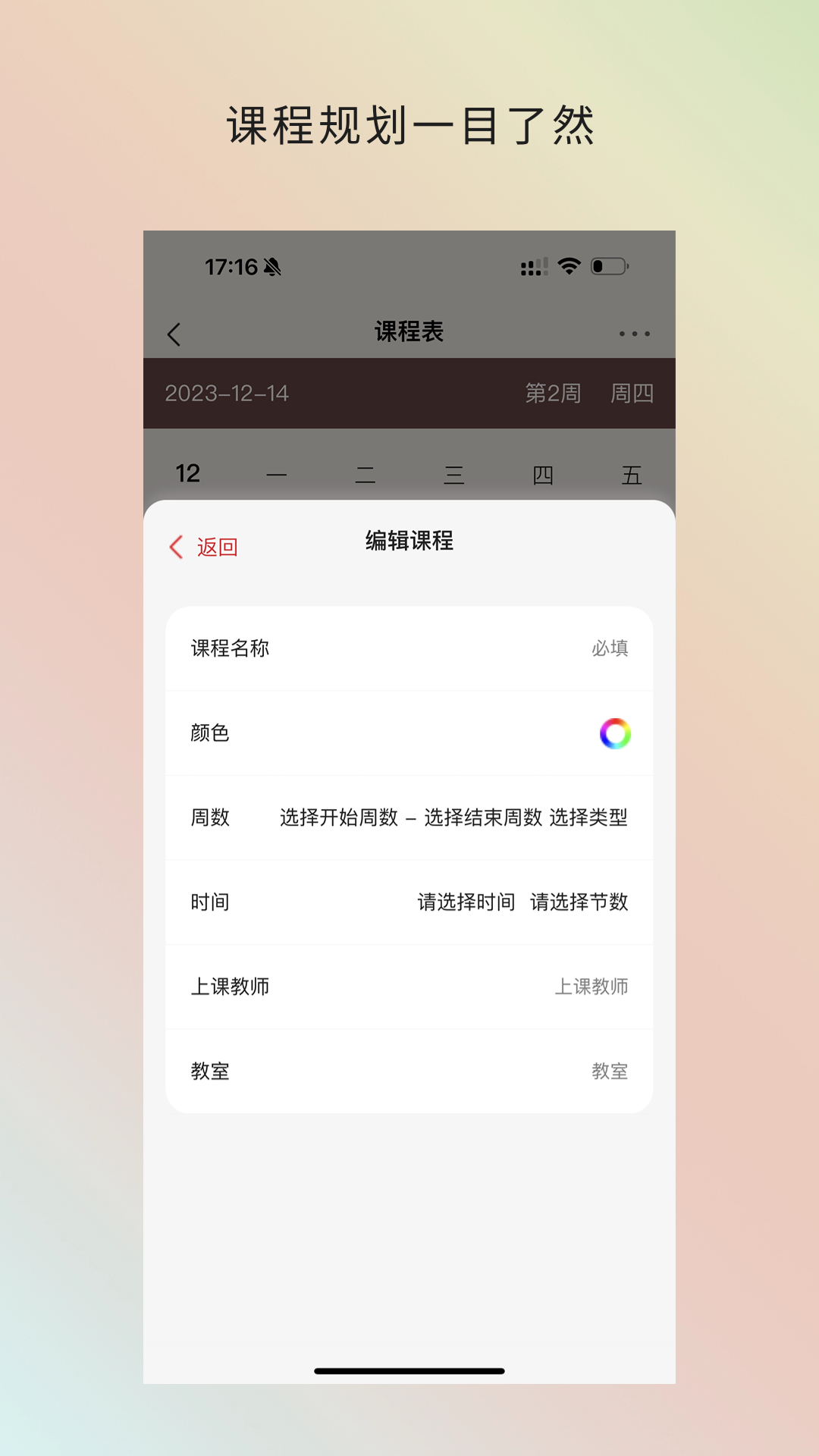 金医途v1.5.2截图1