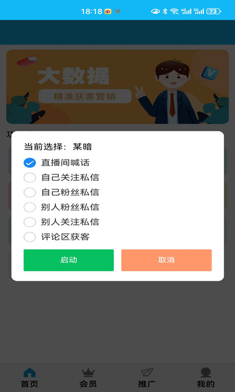 特会推截图2