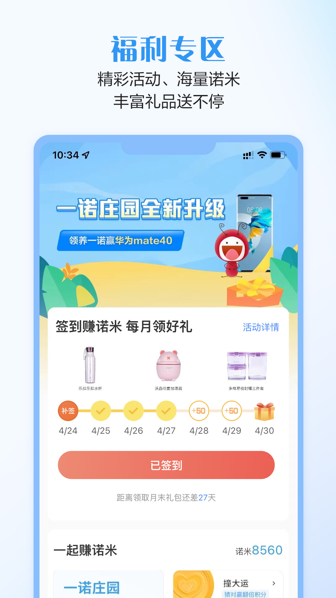 招商信诺v5.18.20截图3