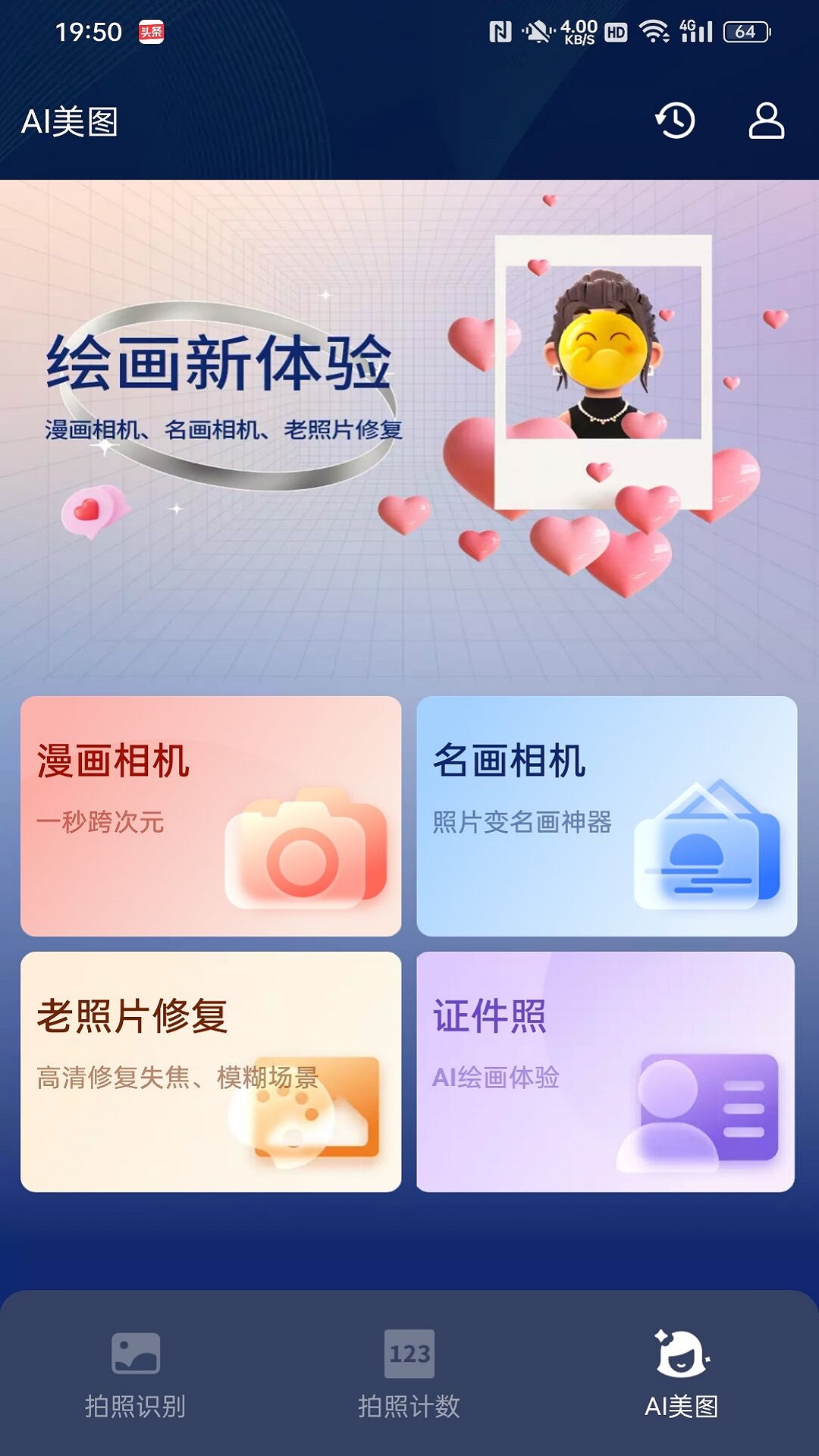 口袋扫描王v3.7截图1