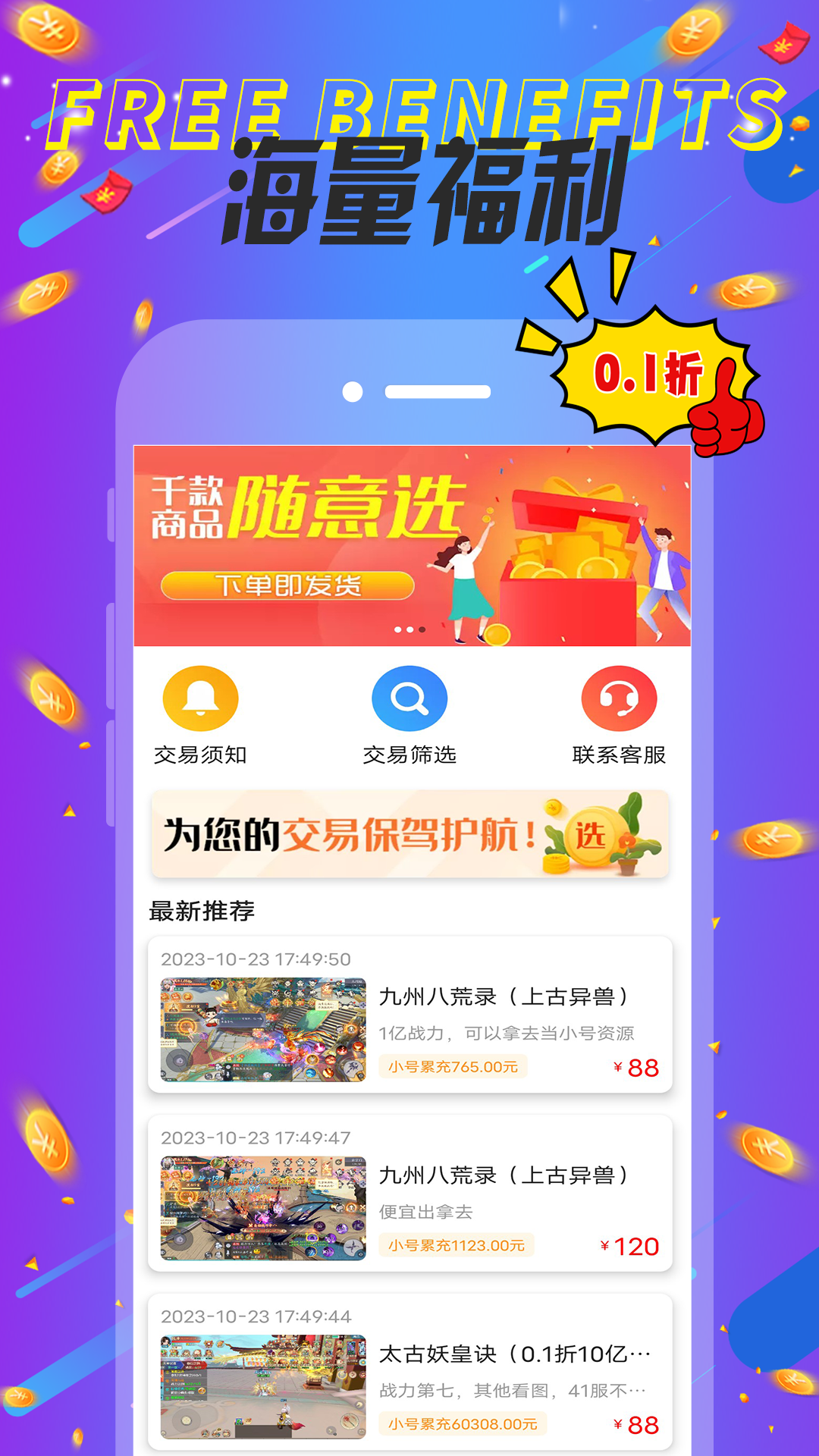 巴兔游戏v8.4.7截图2