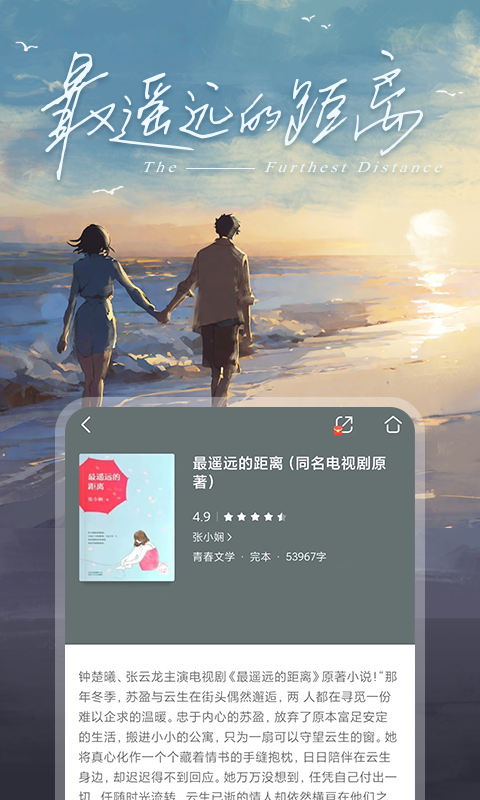 咪咕阅读v9.14.2截图3