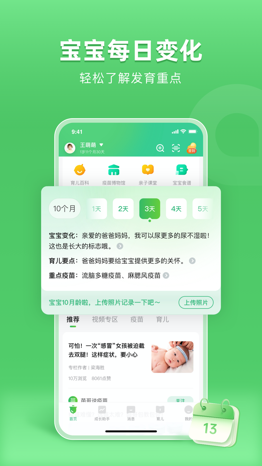 小豆苗v6.59.1截图3