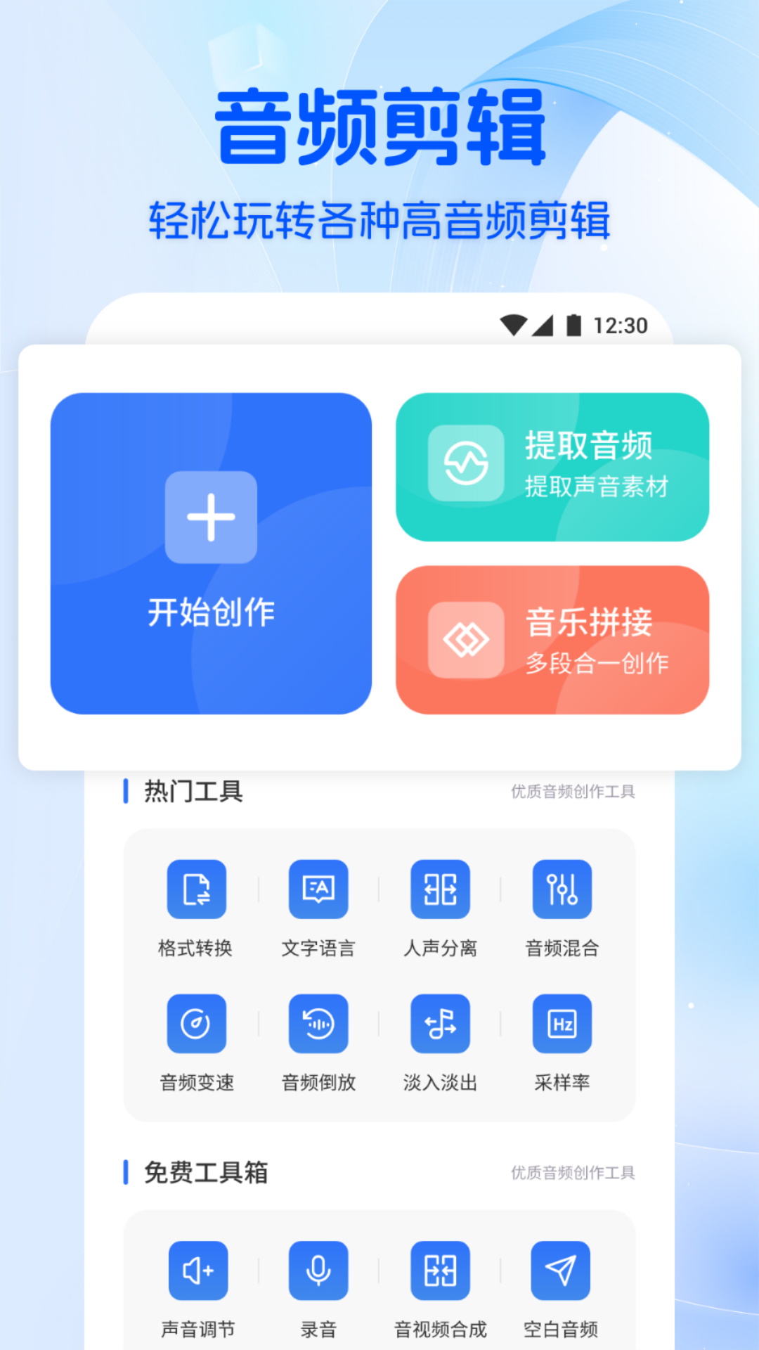 音乐时刻v1.5截图4