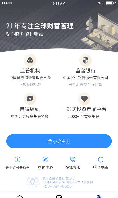 财可夫斯基v4.0.5截图1