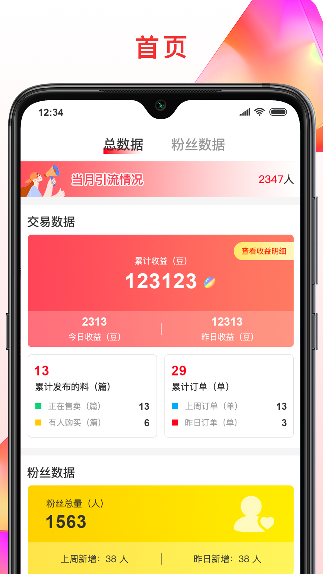 彩虹专家v2.0.8截图4