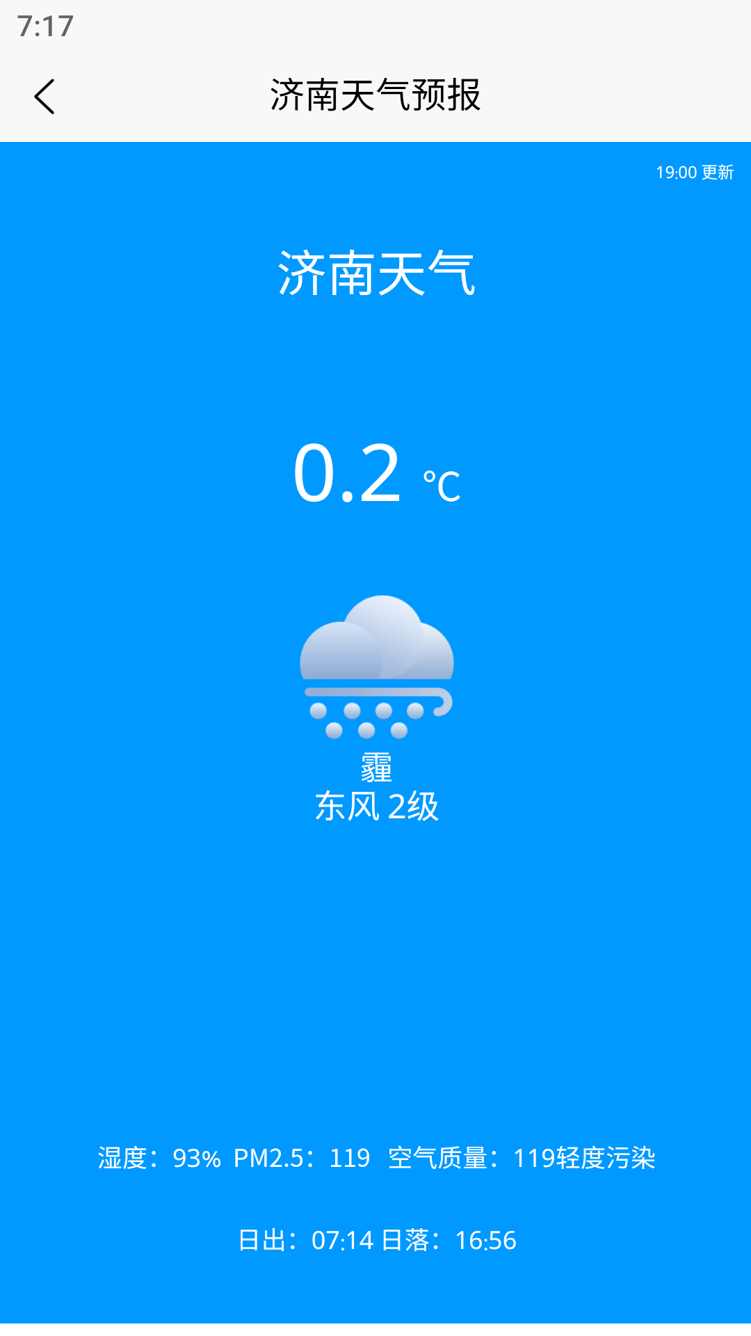 大鱼潮汐表v1.0.1截图4