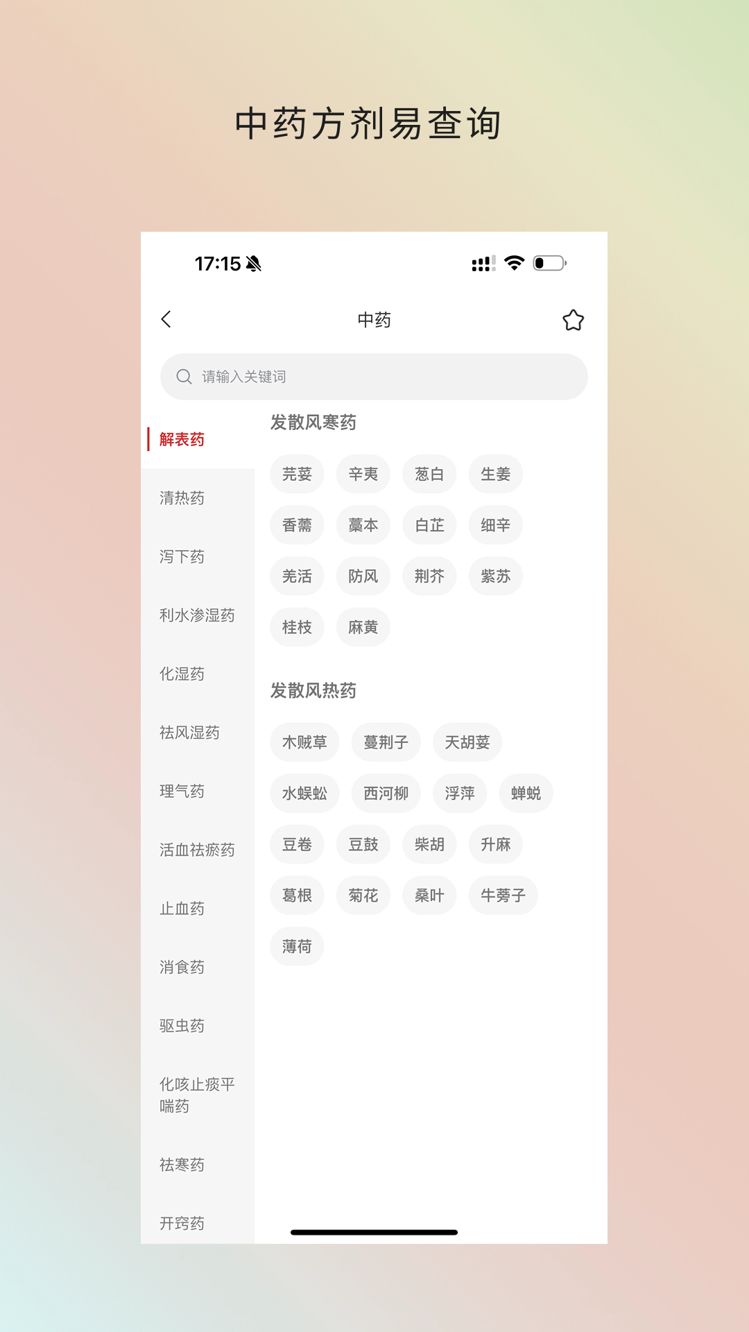 金医途v1.5.2截图2