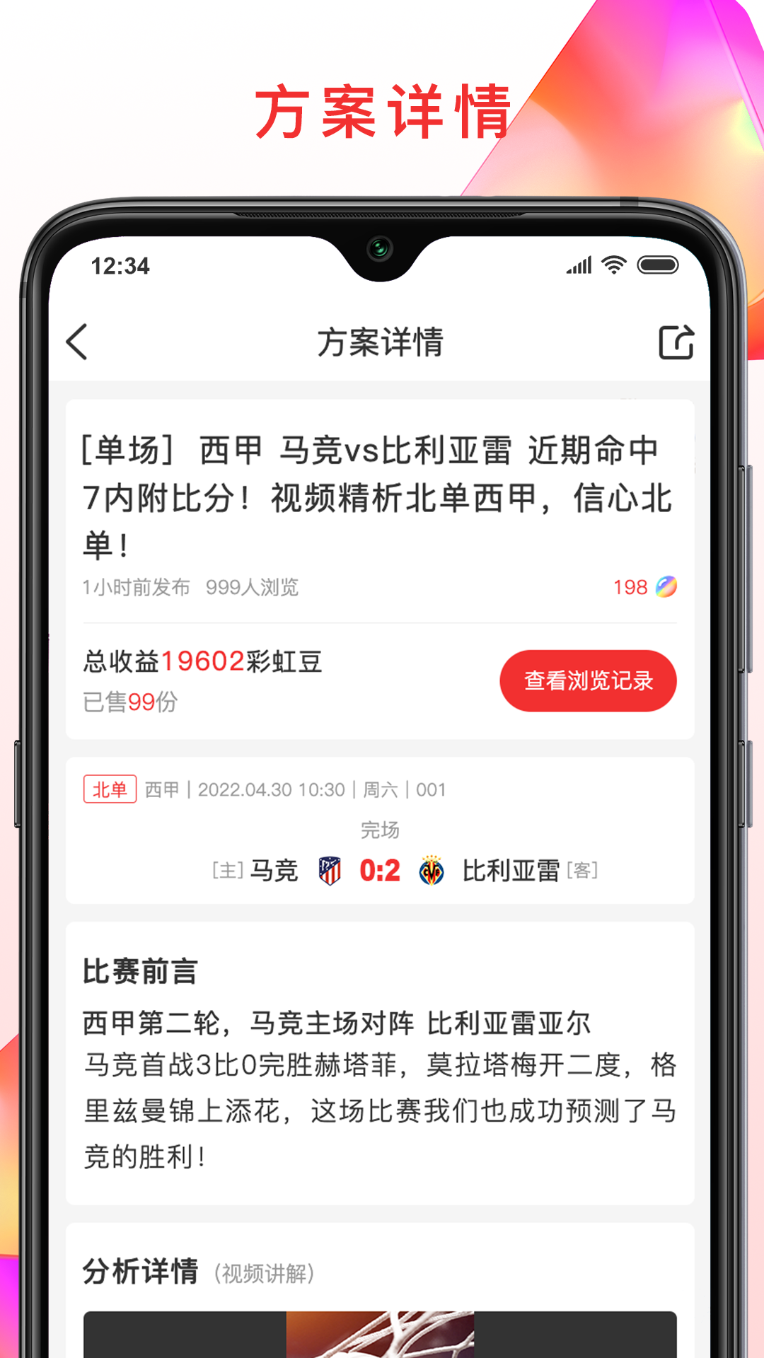 彩虹专家v2.0.8截图1