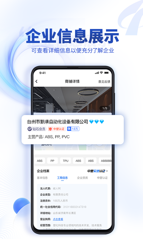 中塑导航v1.0.0截图4