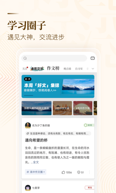 纸条v6.1.3截图1