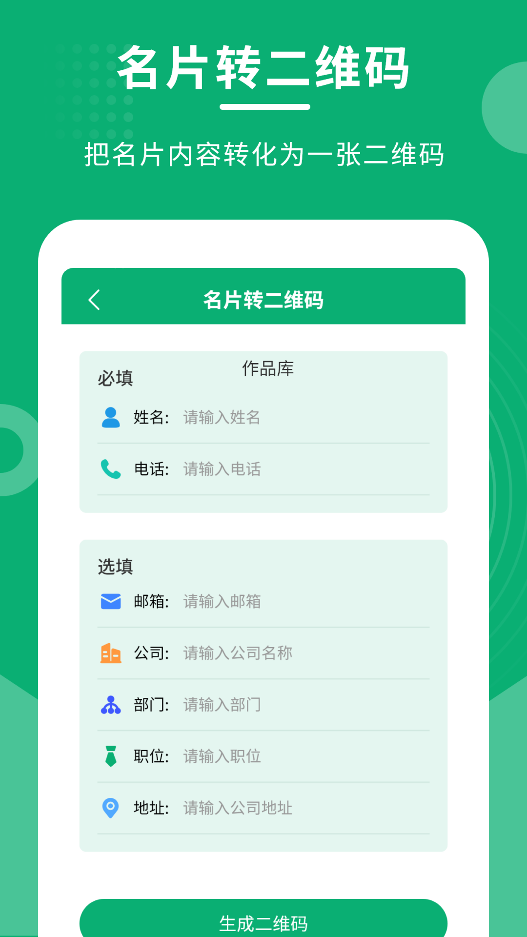 二维码情书制作大师v3.0.1截图4