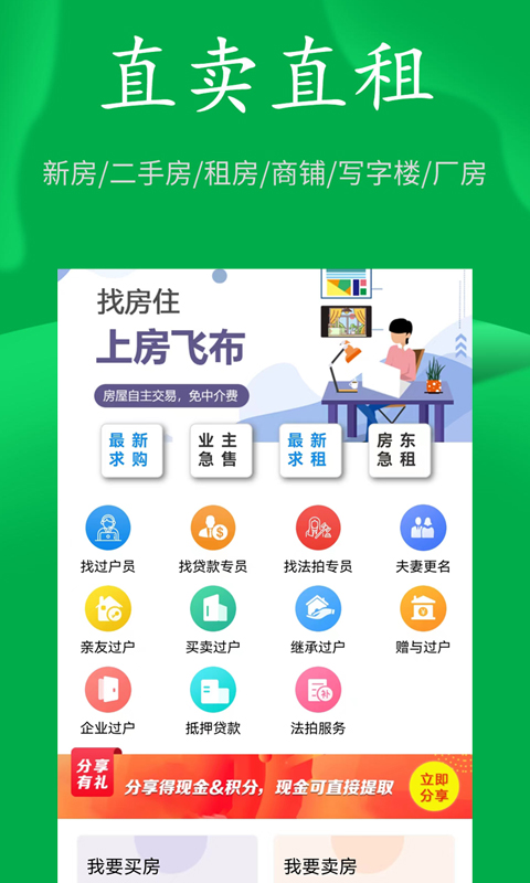 房飞布v1.7.4截图4