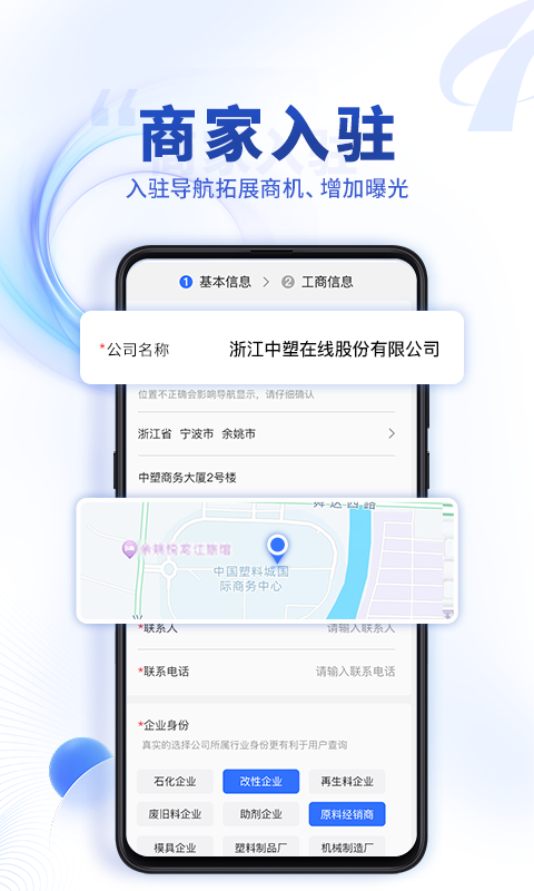 中塑导航v1.0.0截图2