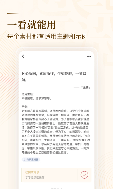 纸条v6.1.3截图2