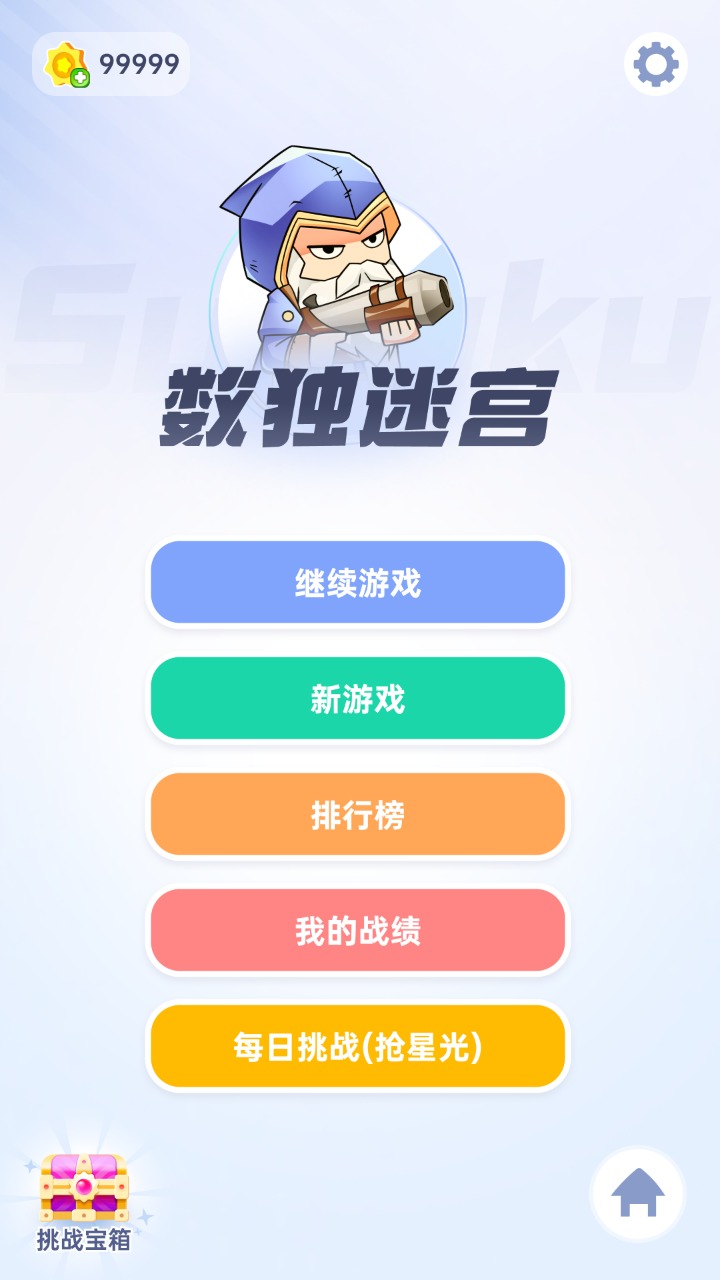 数学合集截图5