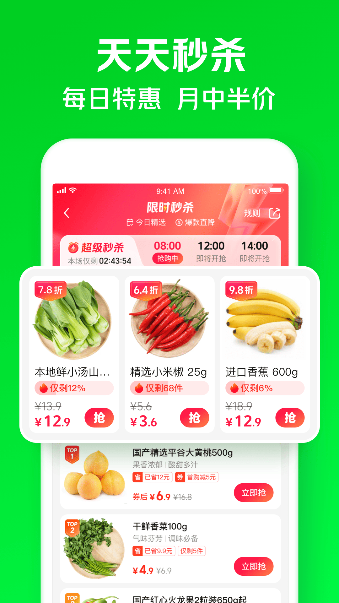 小象超市v6.1.0截图1