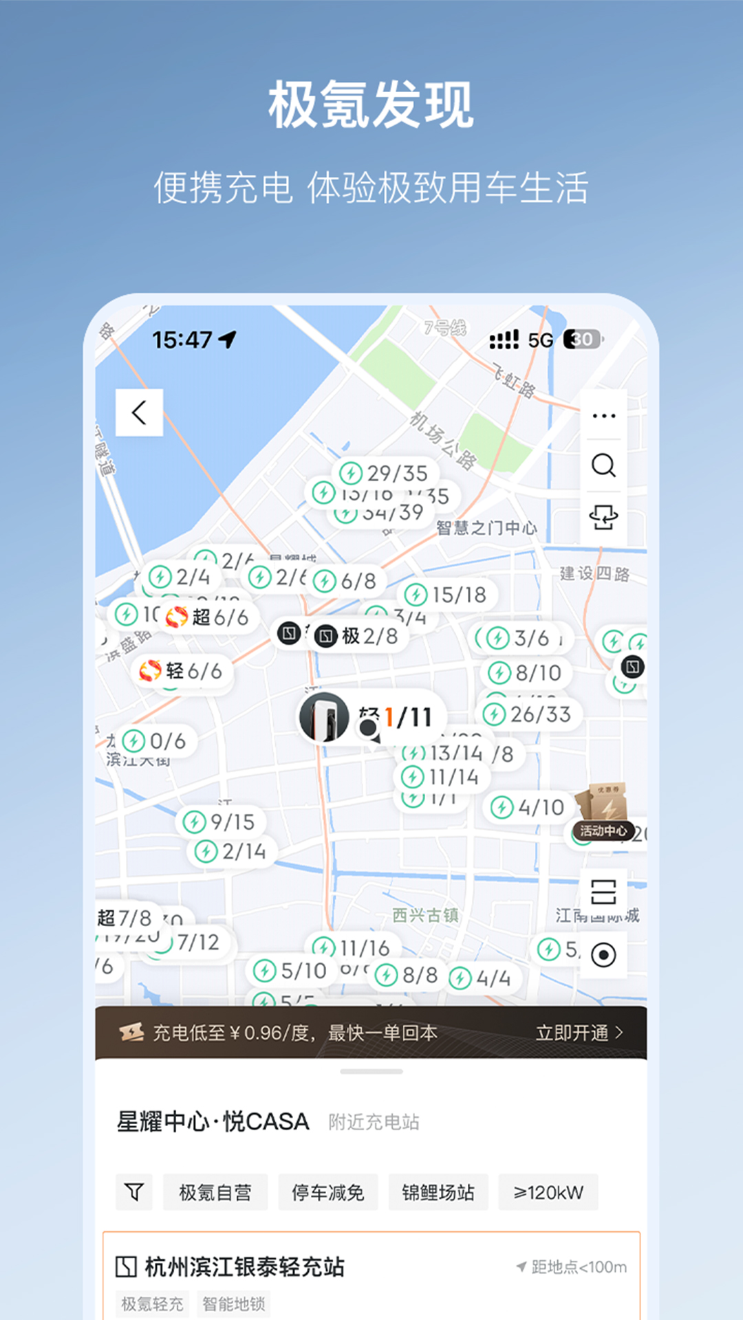 极氪v3.9.12截图3