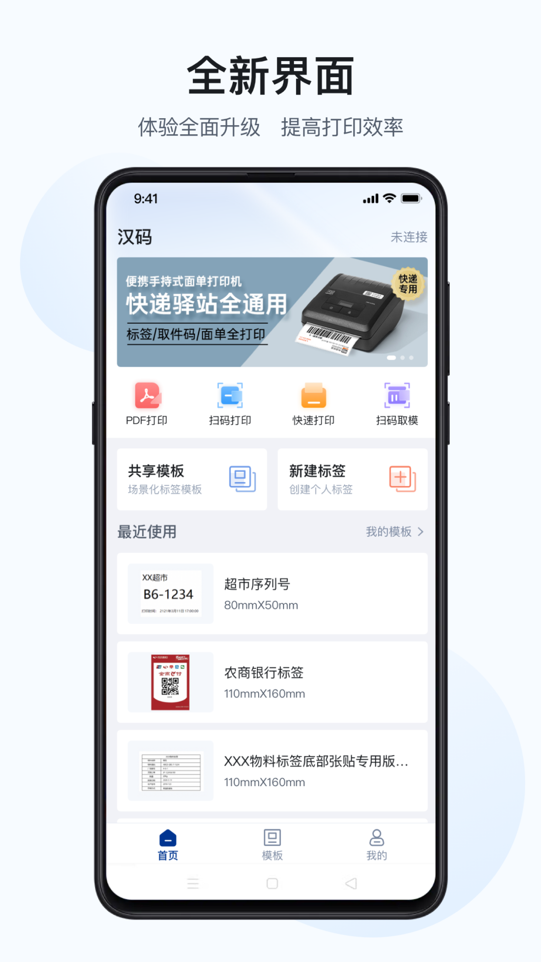 汉码v2.12.8-cn截图4