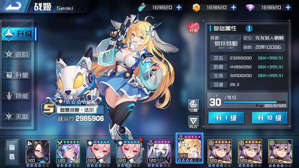 战车少女2截图2