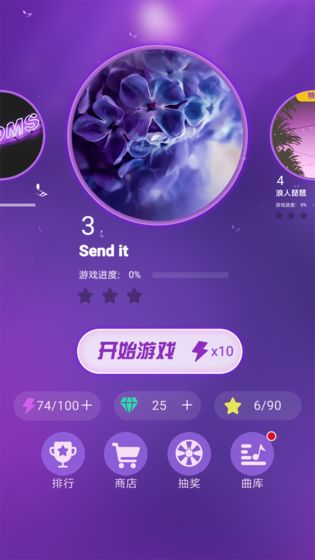 乐动球球截图4