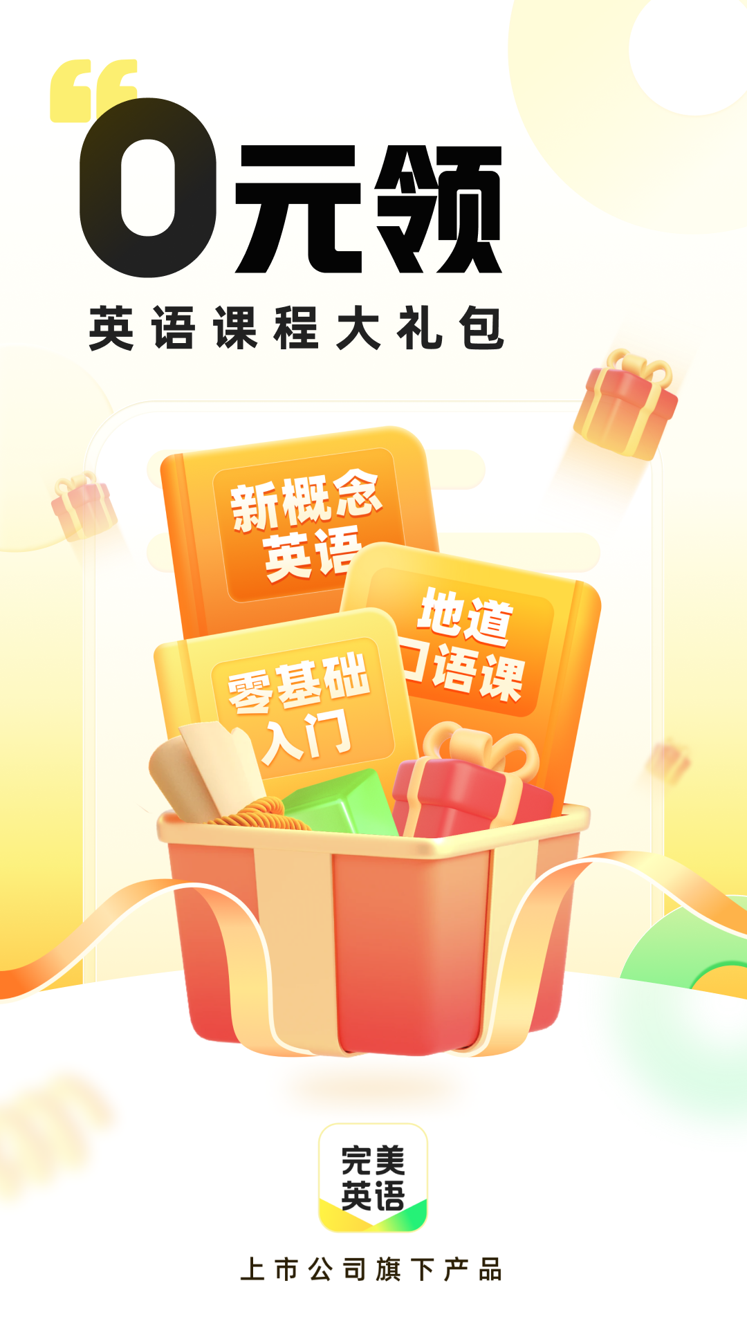 完美英语v1.4.9截图5