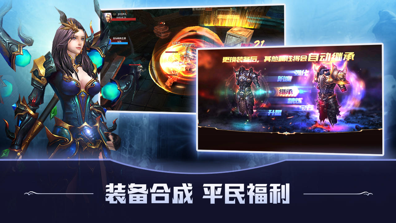 猎魔深渊截图1