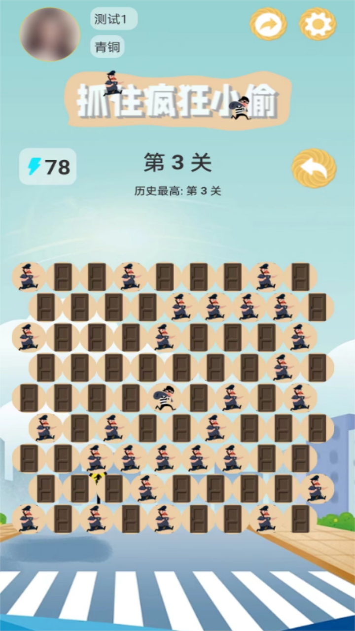 抓住疯狂小偷截图4