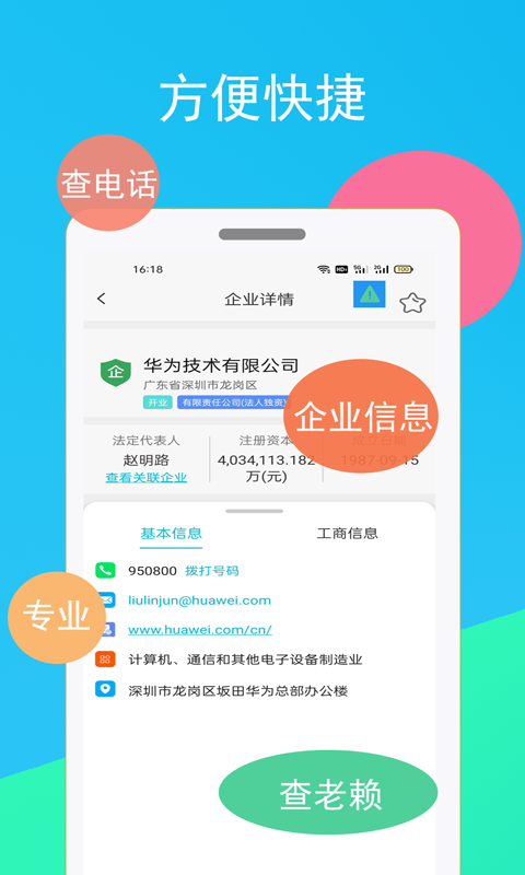 启查宝截图3