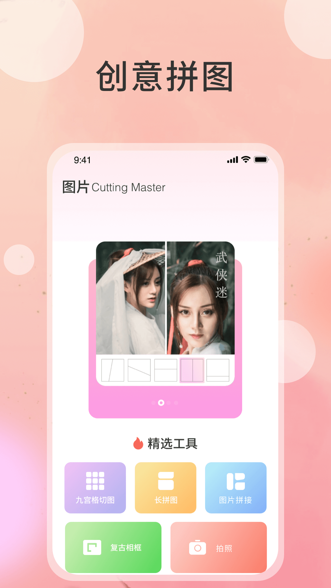 图片分割切图大师v1.0.2截图2