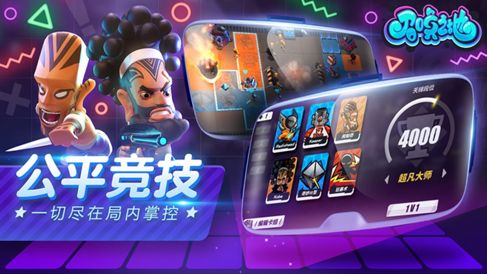 召唤之地截图4
