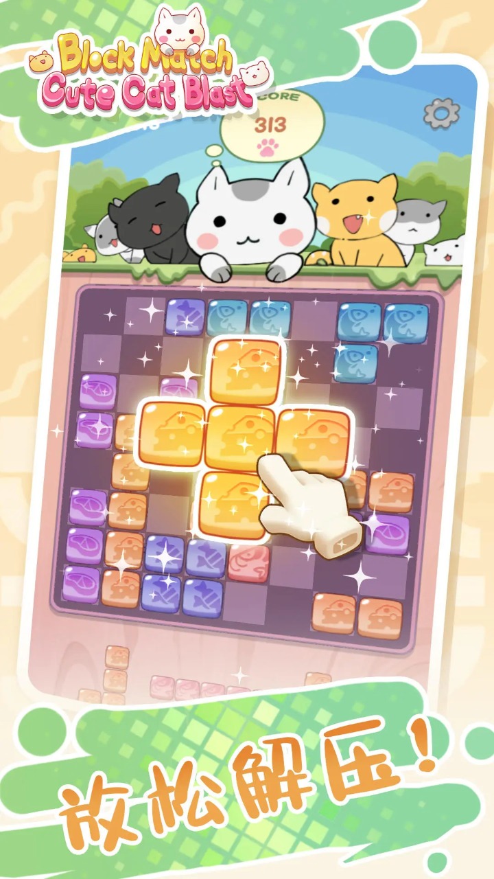 Block Match Cute Cat Blast截图5