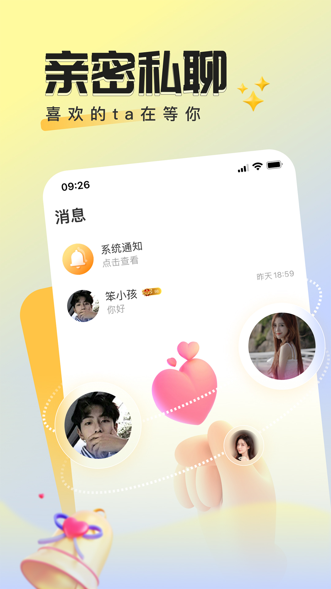 曲奇派对v1.3.1截图1