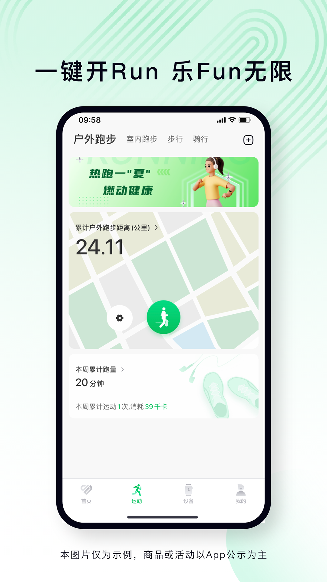 乐动健康生活v2.3.3截图4