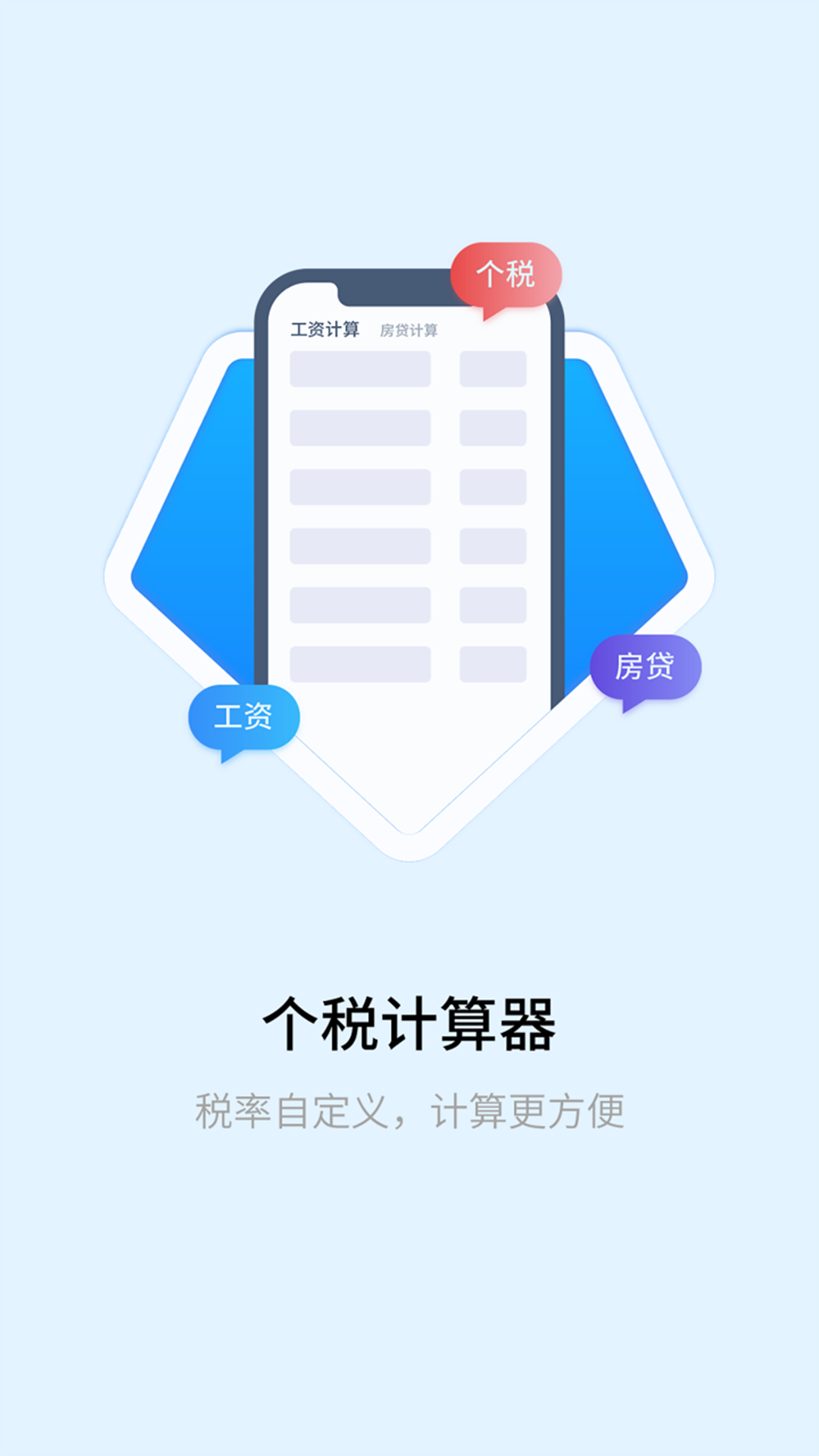 计算器精灵v1.0.5截图3