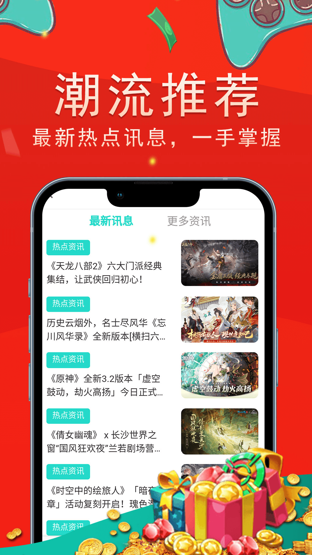 上号吧游戏v1.2.2截图1